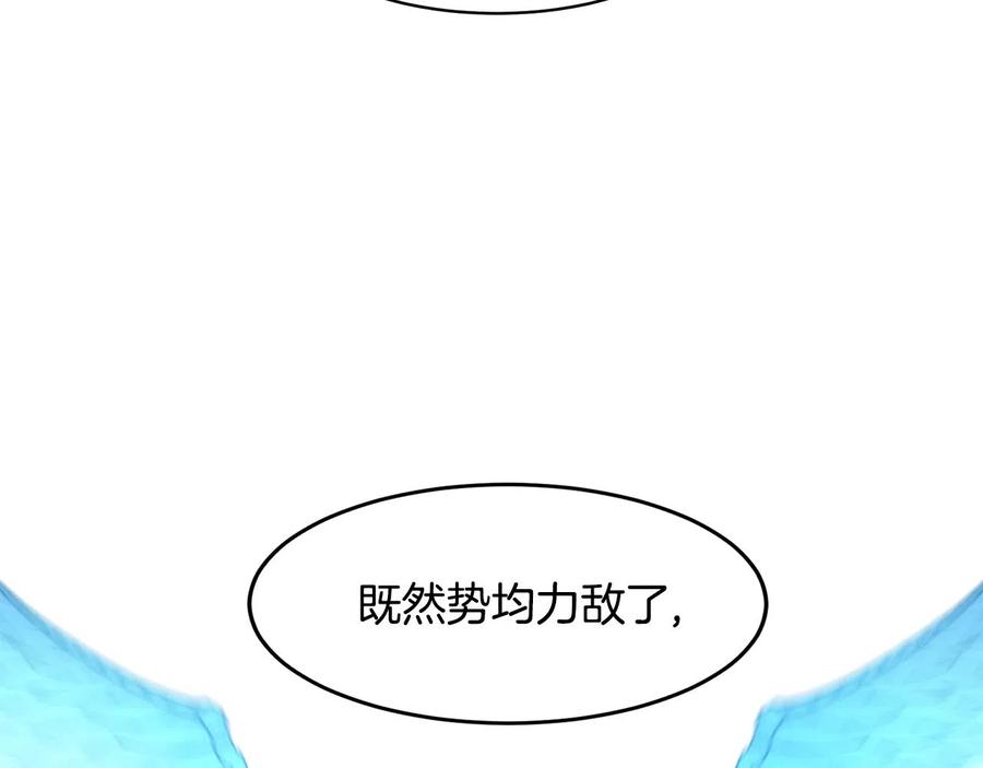 《萨满Shaman》第26话 史前道具 第111页