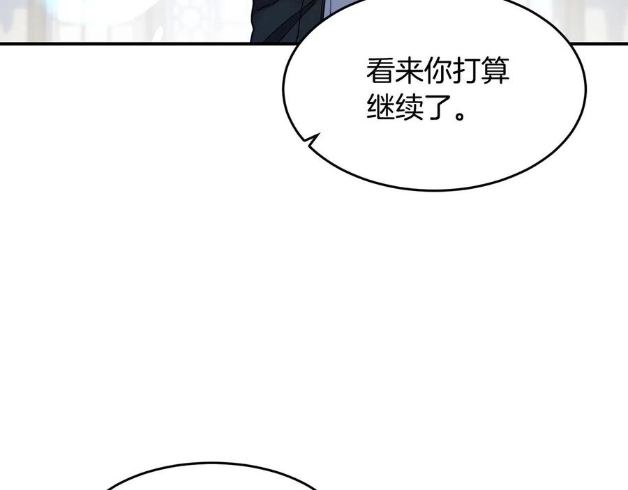 《萨满Shaman》第26话 史前道具 第20页