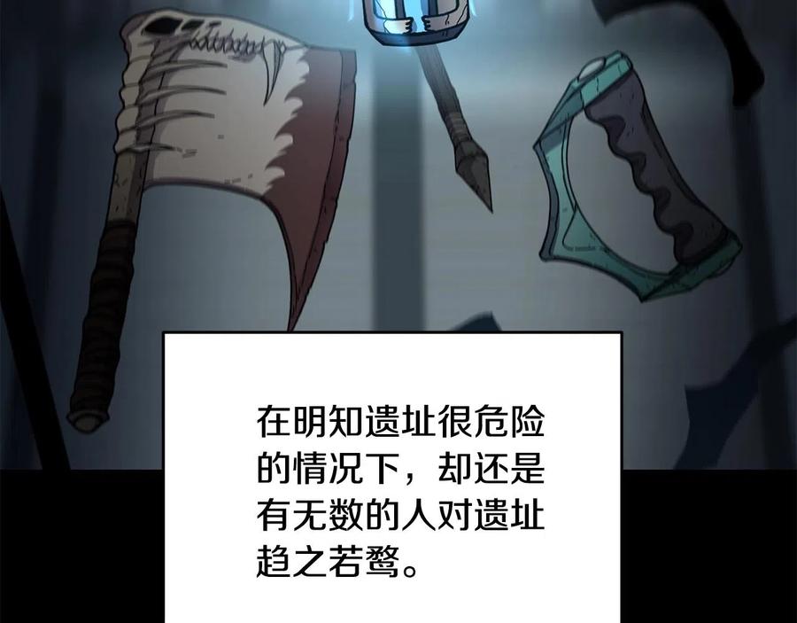 《萨满Shaman》第26话 史前道具 第94页