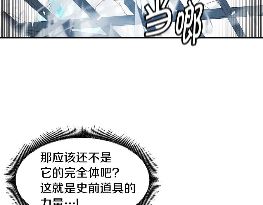 《萨满Shaman》第26话 史前道具 第134页