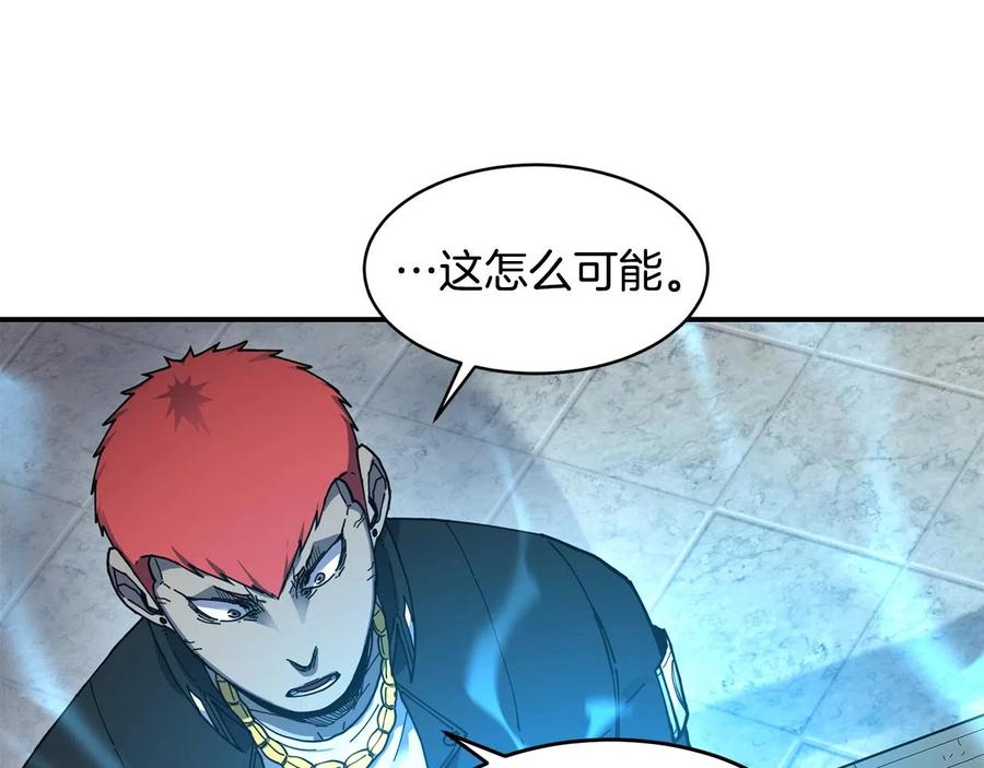 《萨满Shaman》第26话 史前道具 第68页