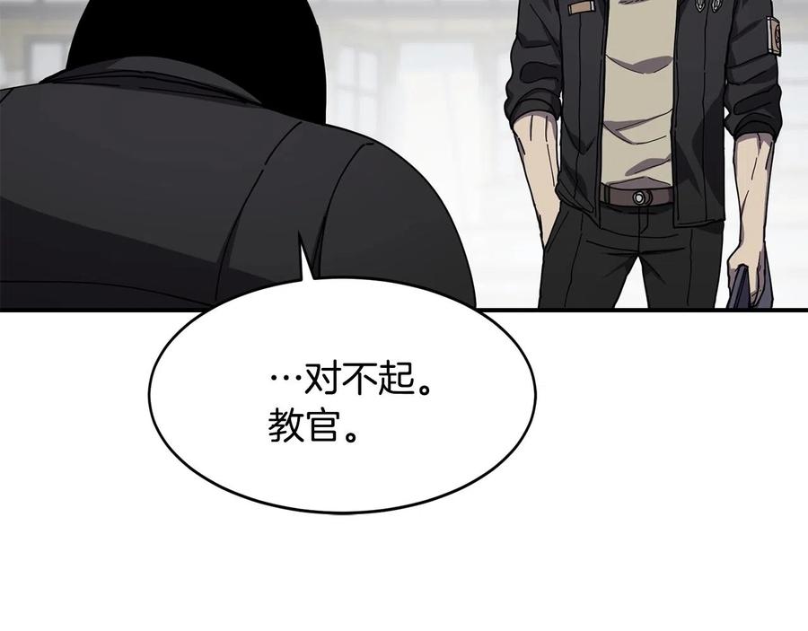 《萨满Shaman》第26话 史前道具 第46页