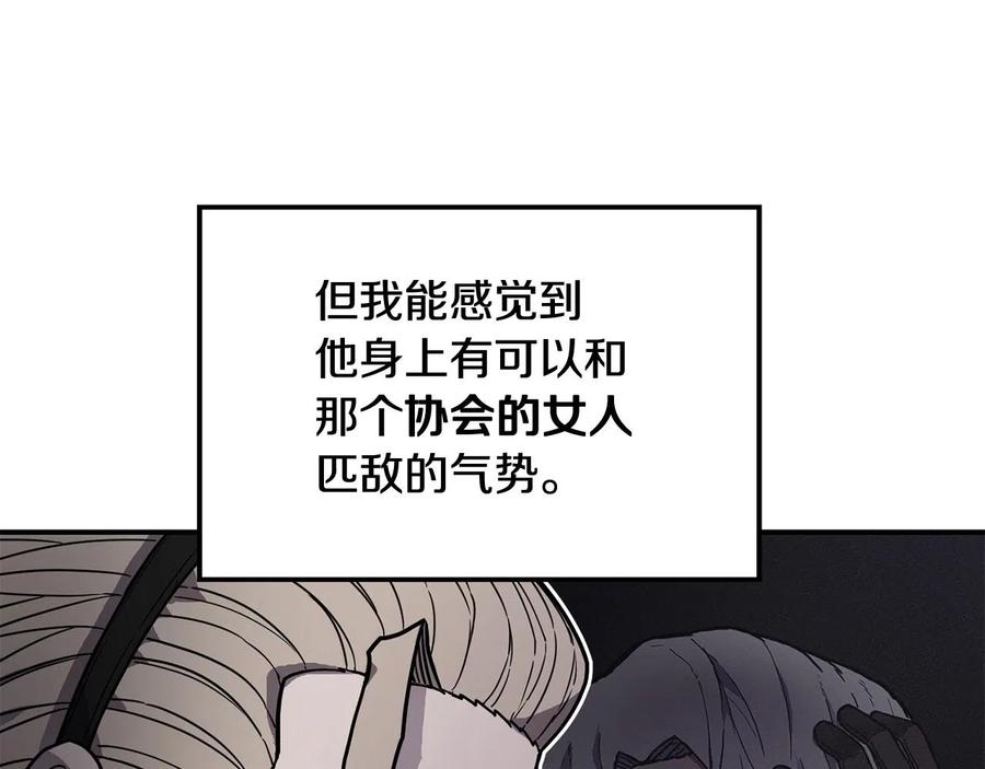 《萨满Shaman》第27话 贫民窟中心 第155页