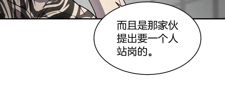 《萨满Shaman》第27话 贫民窟中心 第124页