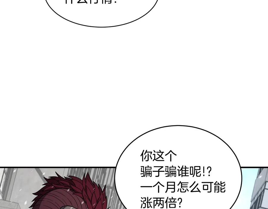 《萨满Shaman》第27话 贫民窟中心 第74页