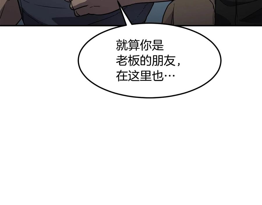 《萨满Shaman》第27话 贫民窟中心 第130页