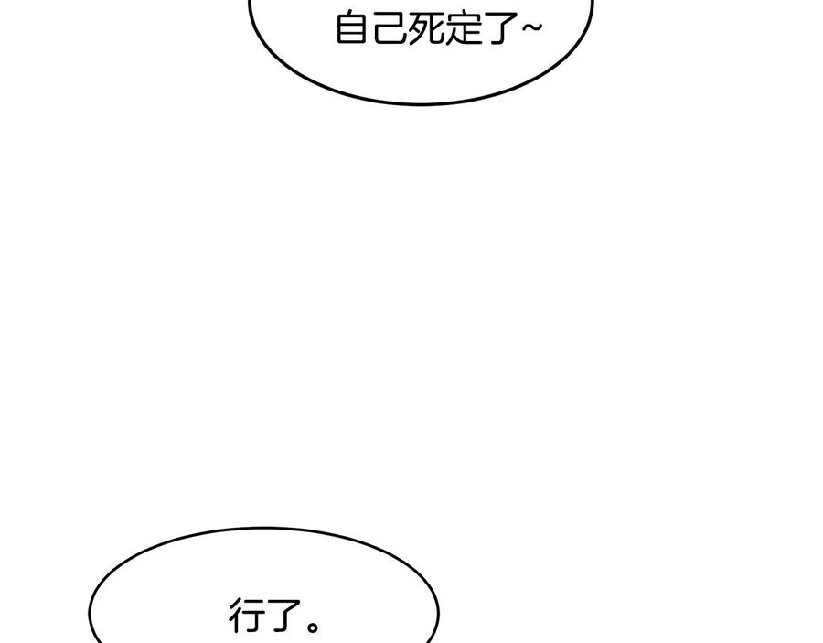 《萨满Shaman》第27话 贫民窟中心 第142页