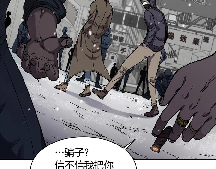 《萨满Shaman》第27话 贫民窟中心 第76页
