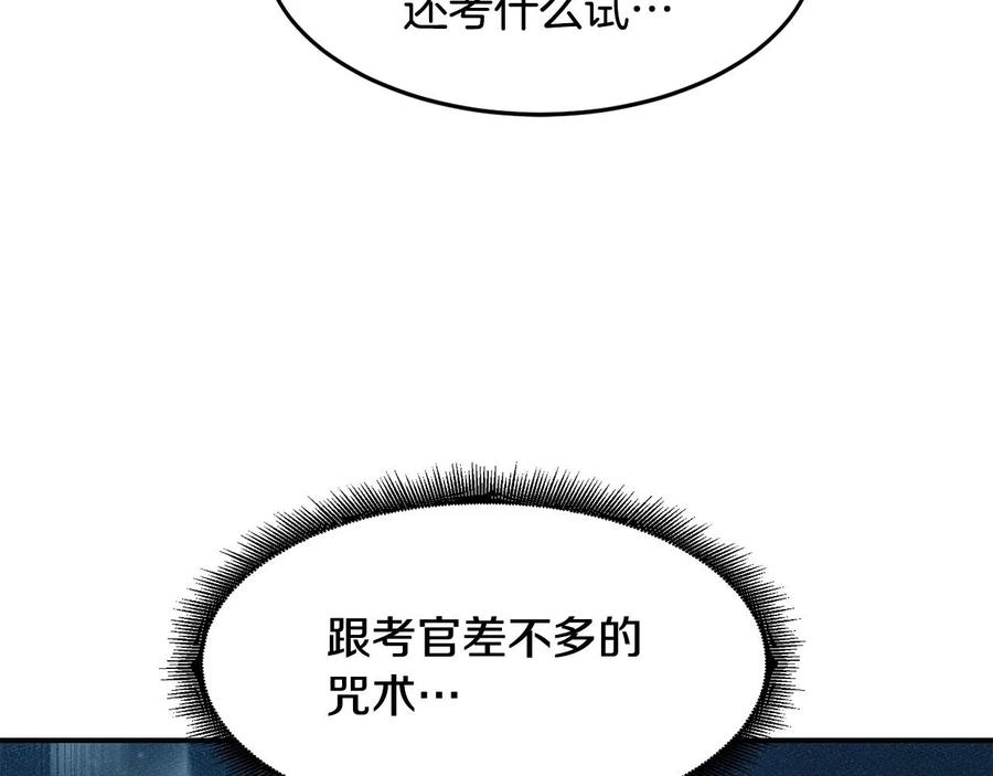 《萨满Shaman》第27话 贫民窟中心 第39页