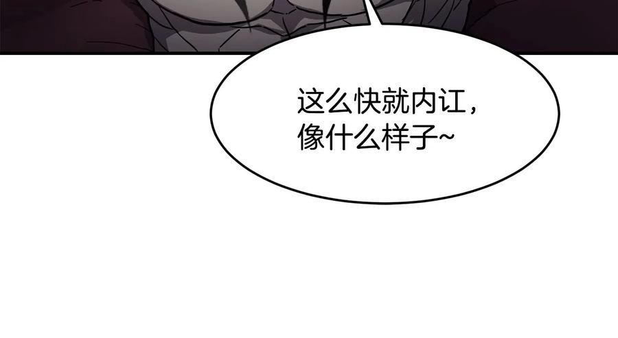 《萨满Shaman》第27话 贫民窟中心 第144页