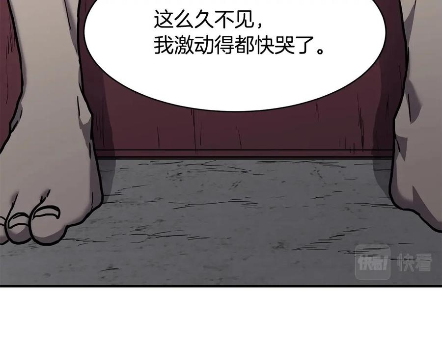 《萨满Shaman》第27话 贫民窟中心 第116页