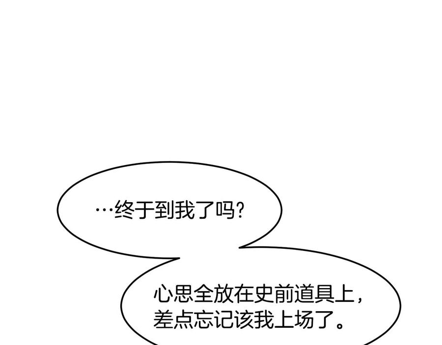 《萨满Shaman》第27话 贫民窟中心 第62页