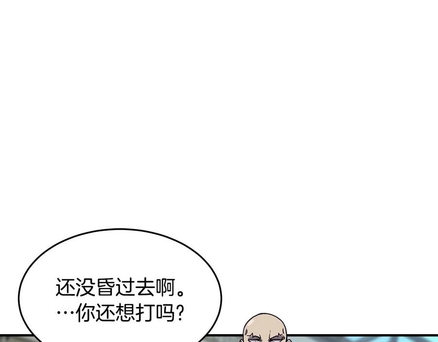 《萨满Shaman》第27话 贫民窟中心 第2页