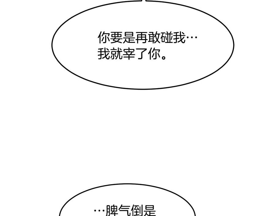 《萨满Shaman》第27话 贫民窟中心 第140页