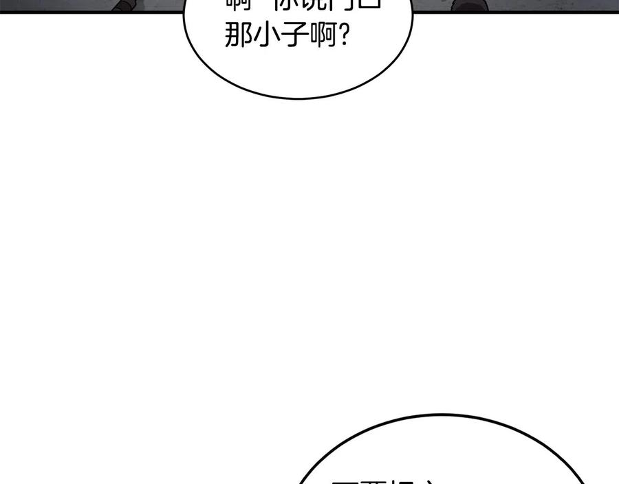 《萨满Shaman》第27话 贫民窟中心 第122页