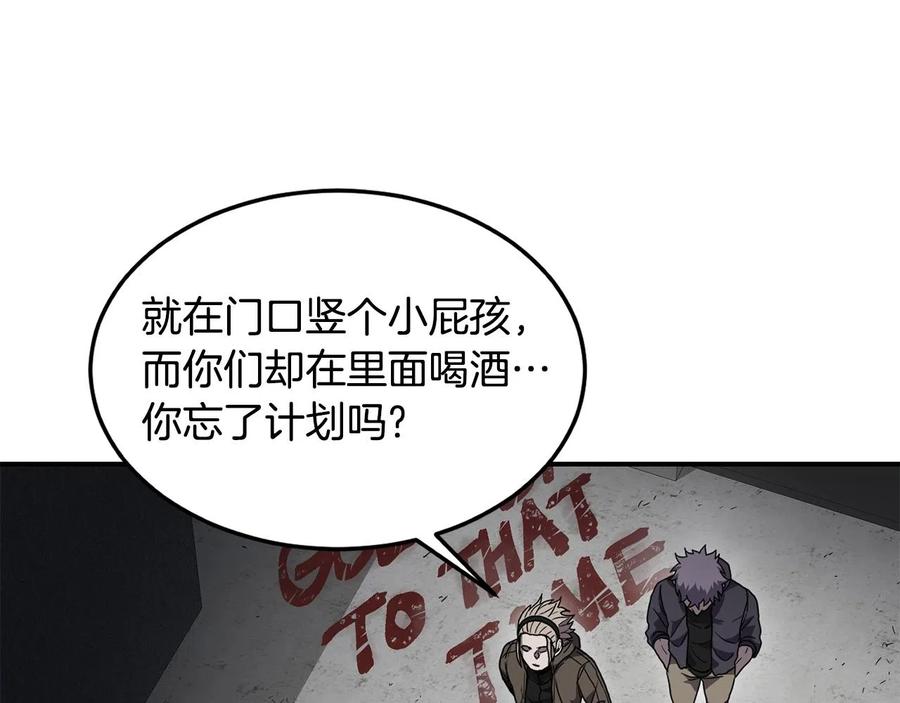 《萨满Shaman》第27话 贫民窟中心 第120页