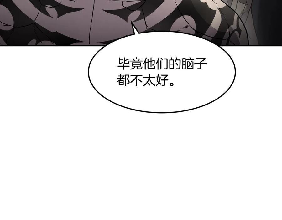 《萨满Shaman》第27话 贫民窟中心 第159页