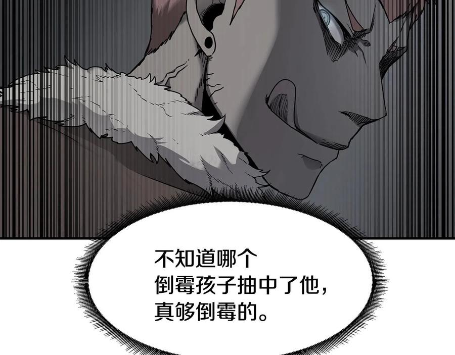 《萨满Shaman》第27话 贫民窟中心 第59页