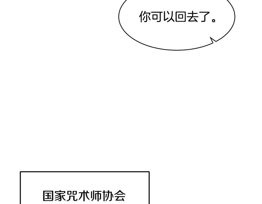 《萨满Shaman》第27话 贫民窟中心 第11页