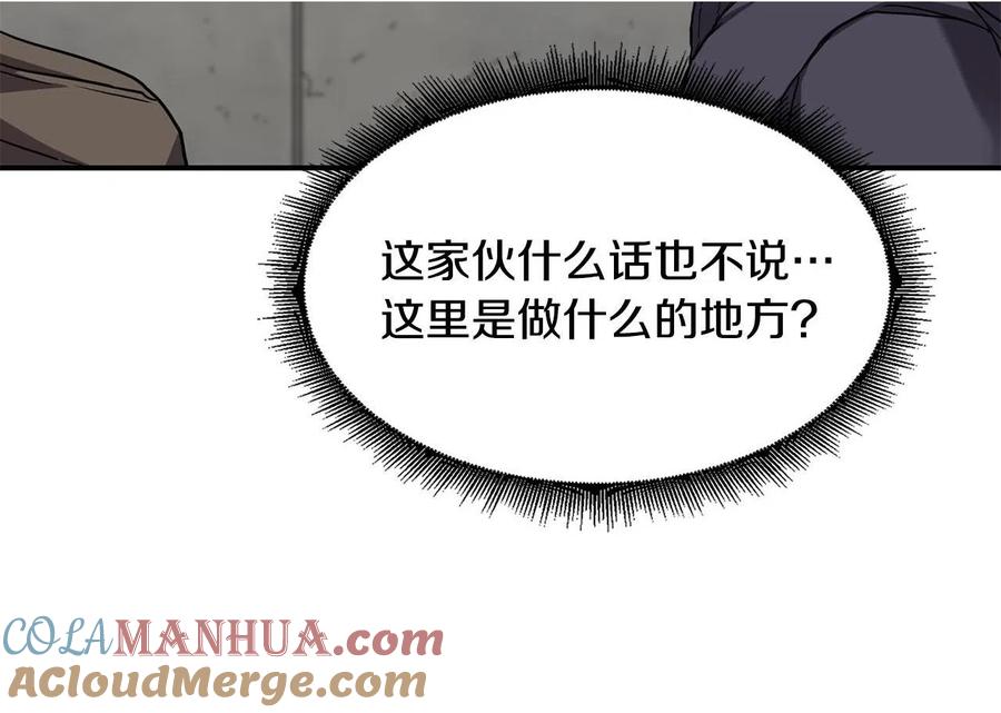 《萨满Shaman》第27话 贫民窟中心 第105页