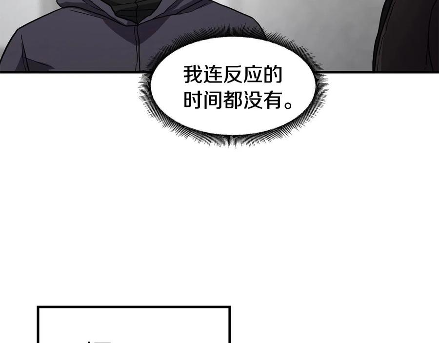 《萨满Shaman》第27话 贫民窟中心 第151页