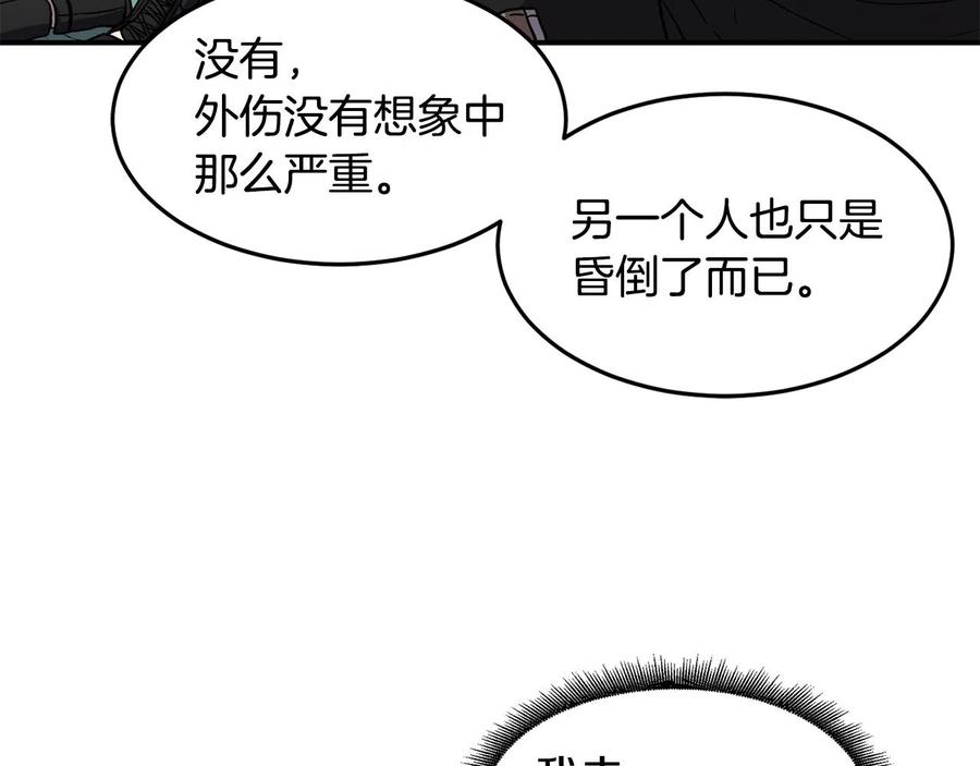 《萨满Shaman》第27话 贫民窟中心 第54页