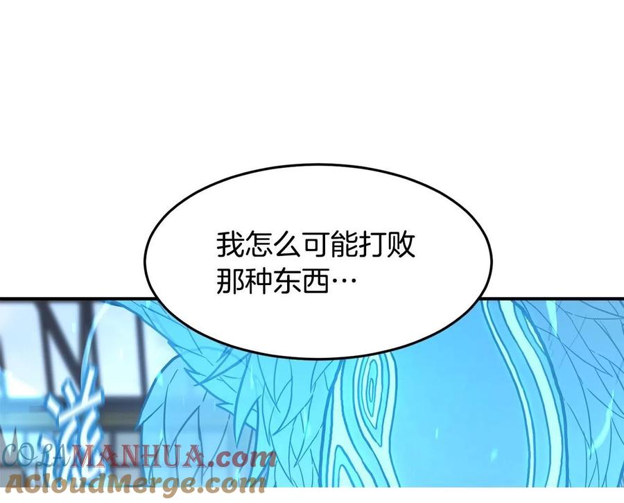 《萨满Shaman》第27话 贫民窟中心 第5页