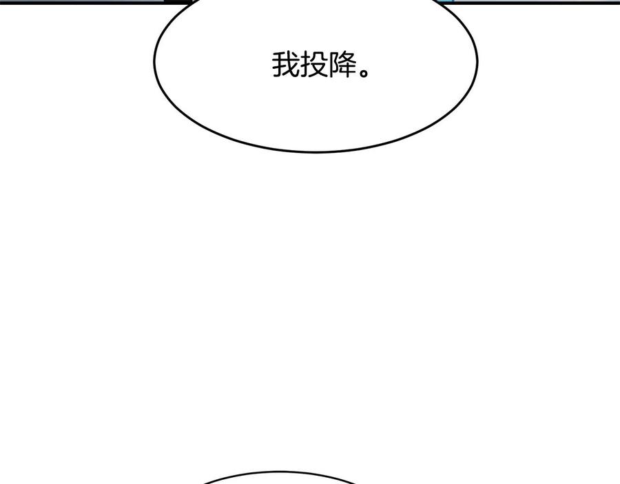 《萨满Shaman》第27话 贫民窟中心 第7页