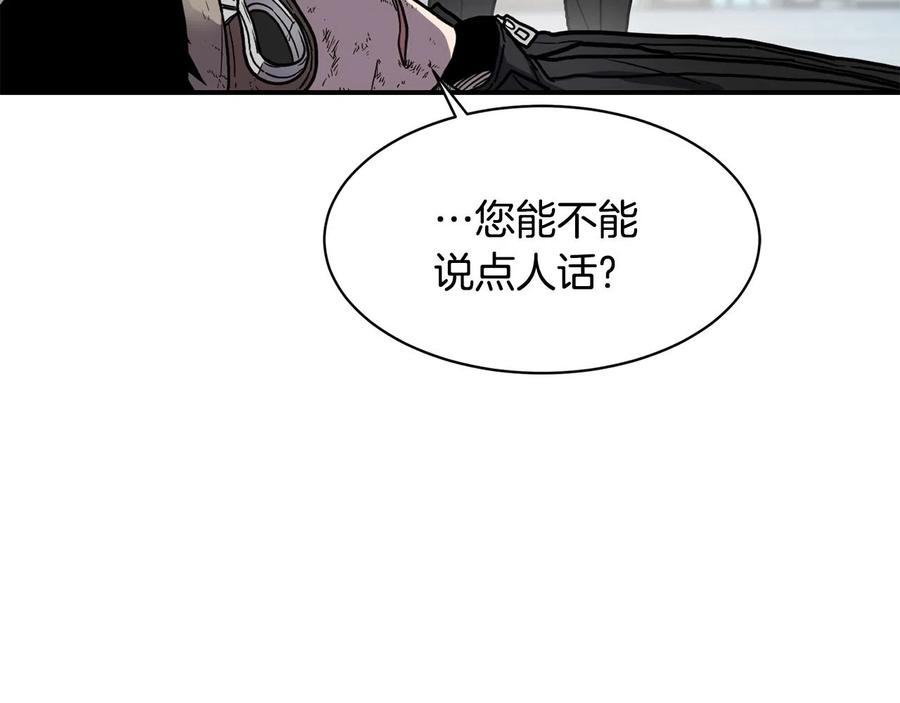 《萨满Shaman》第27话 贫民窟中心 第4页