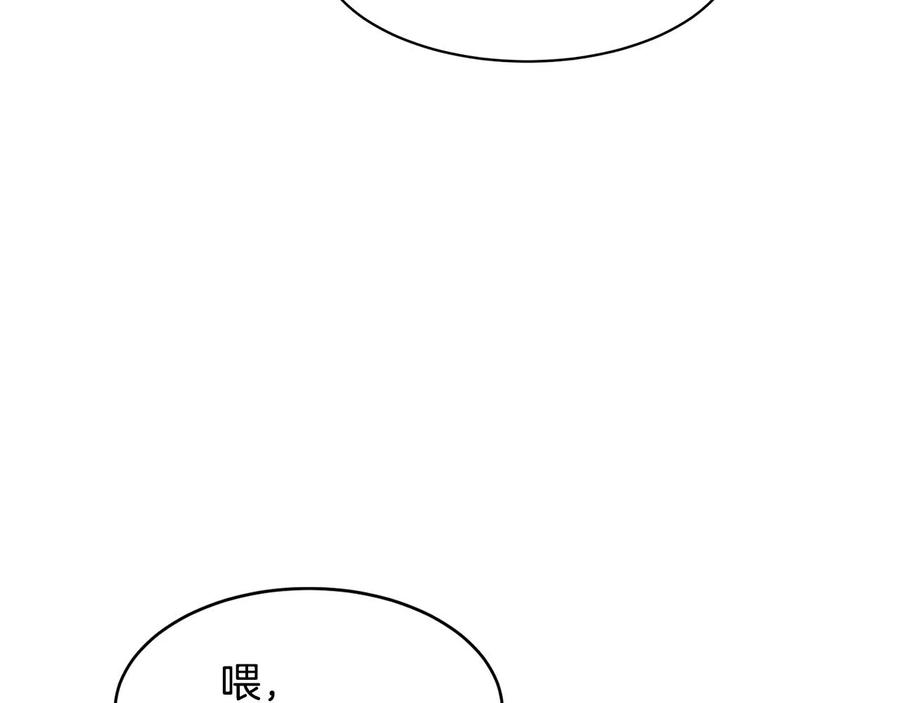 《萨满Shaman》第27话 贫民窟中心 第32页