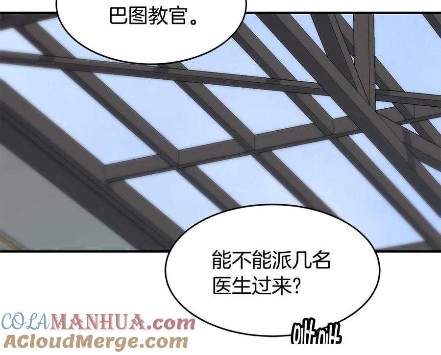 《萨满Shaman》第27话 贫民窟中心 第33页