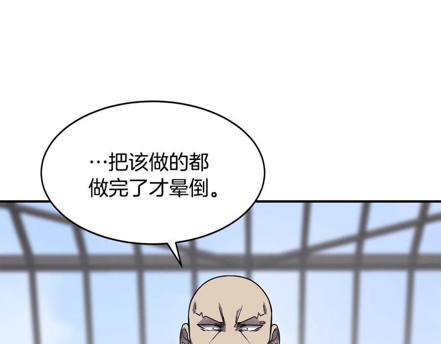 《萨满Shaman》第27话 贫民窟中心 第30页