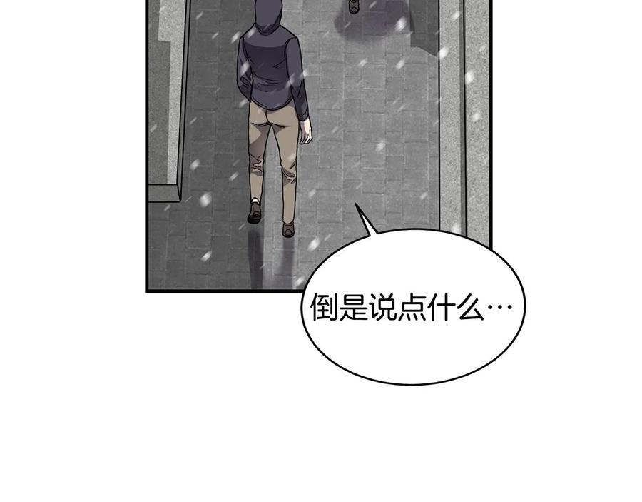 《萨满Shaman》第27话 贫民窟中心 第83页