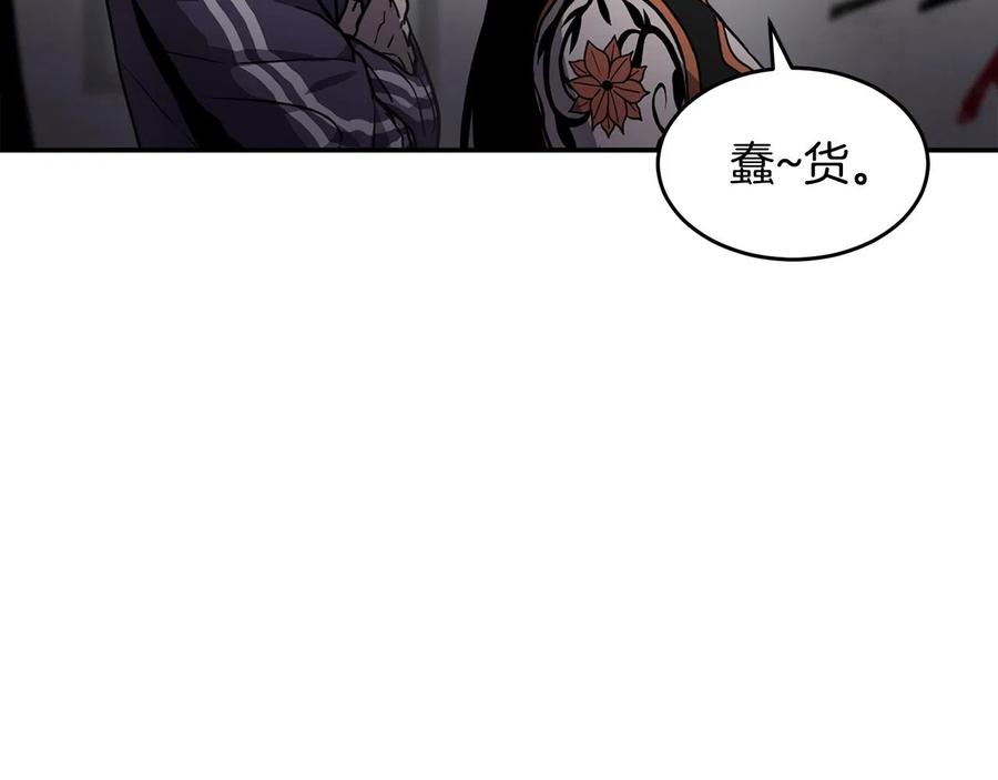 《萨满Shaman》第27话 贫民窟中心 第138页