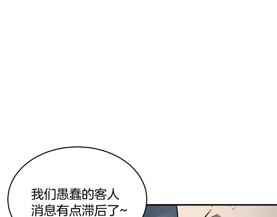 《萨满Shaman》第27话 贫民窟中心 第72页