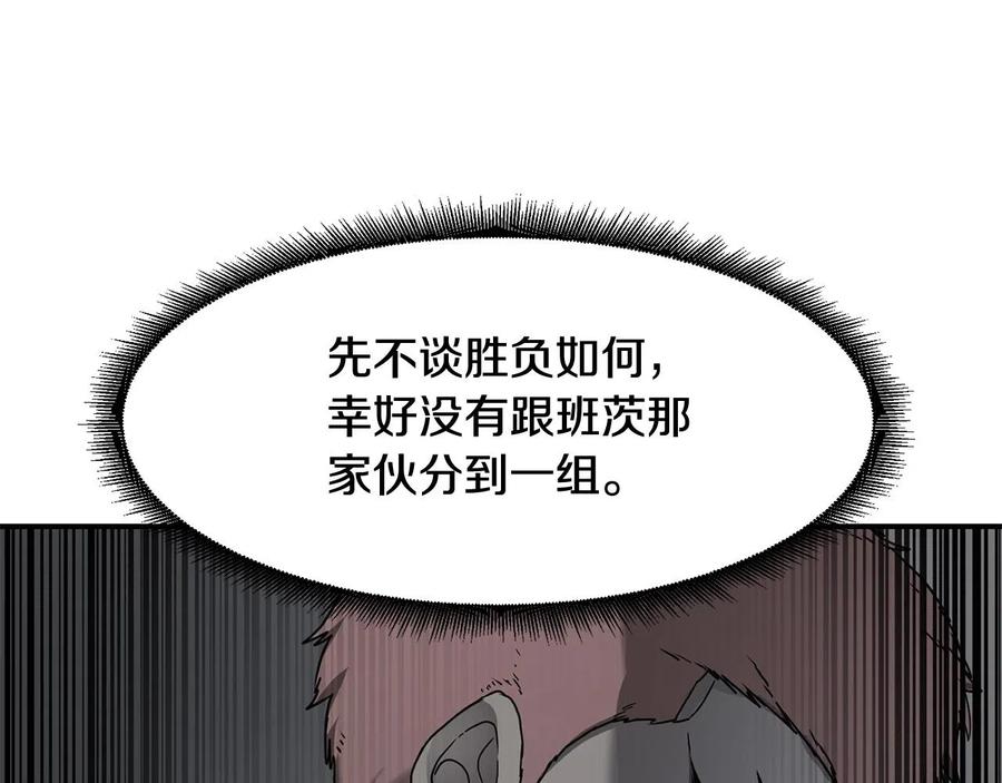 《萨满Shaman》第27话 贫民窟中心 第58页