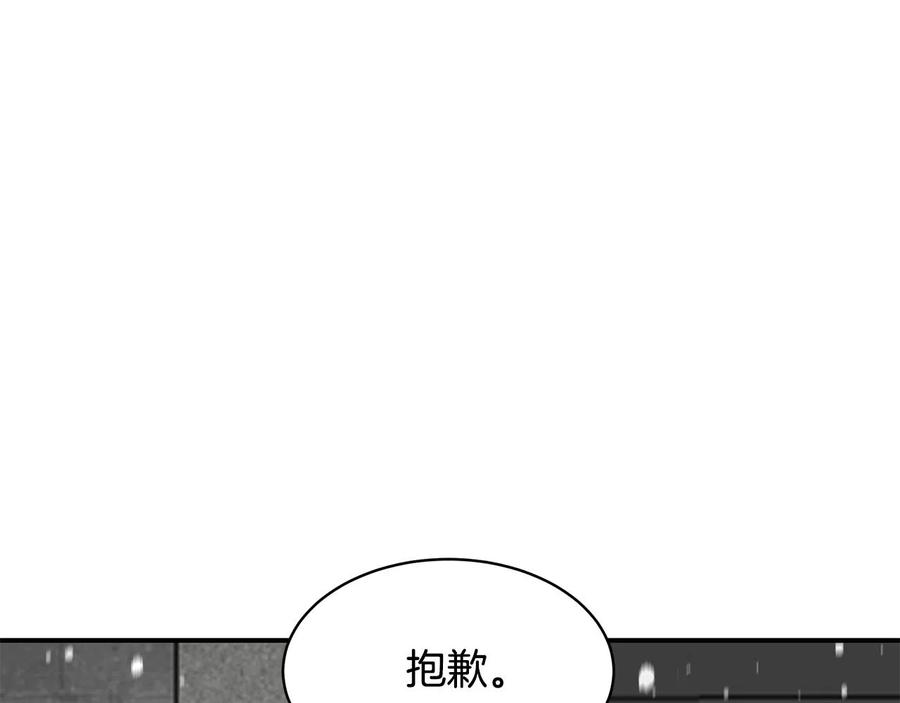 《萨满Shaman》第27话 贫民窟中心 第95页