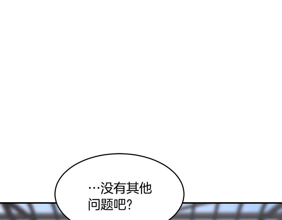 《萨满Shaman》第27话 贫民窟中心 第52页