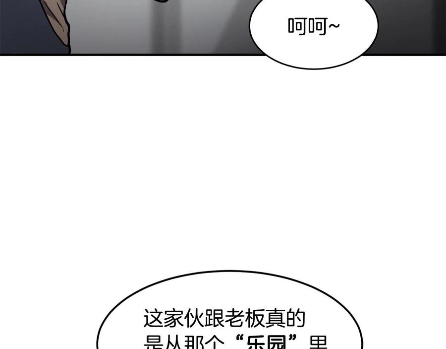 《萨满Shaman》第27话 贫民窟中心 第126页