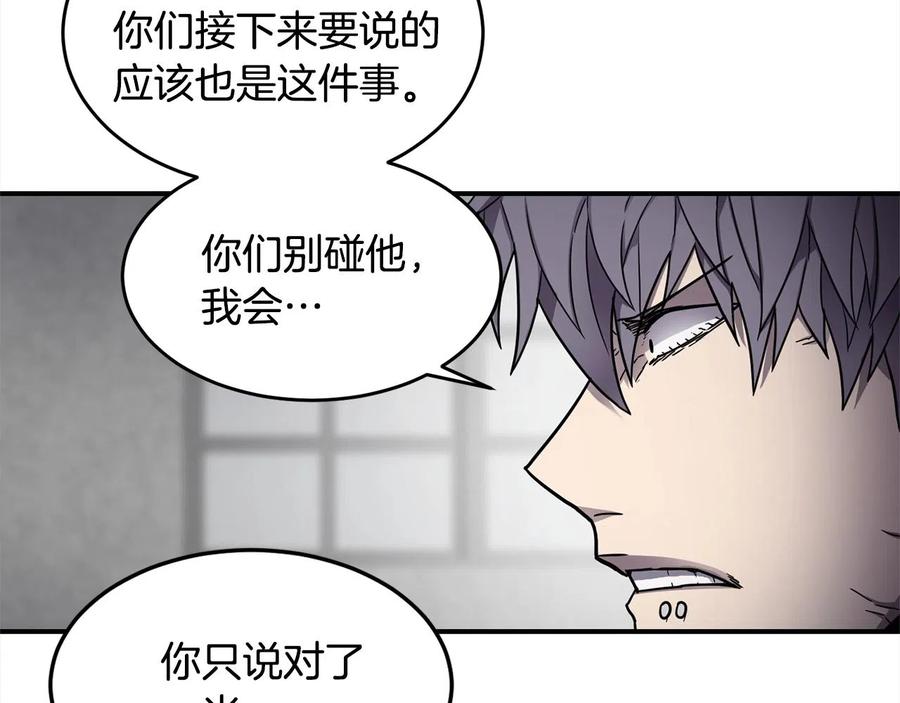 《萨满Shaman》第28话 目标 第19页