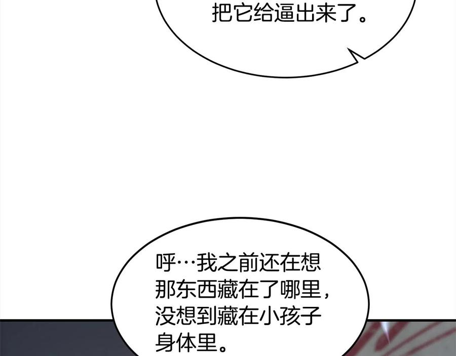 《萨满Shaman》第28话 目标 第88页