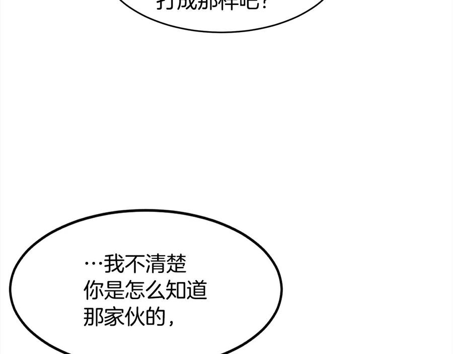 《萨满Shaman》第28话 目标 第16页