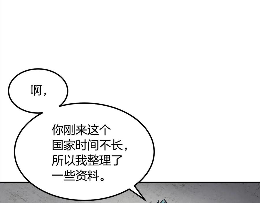 《萨满Shaman》第28话 目标 第100页