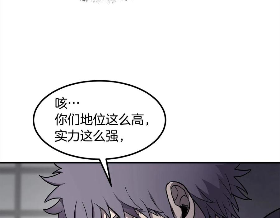 《萨满Shaman》第28话 目标 第55页