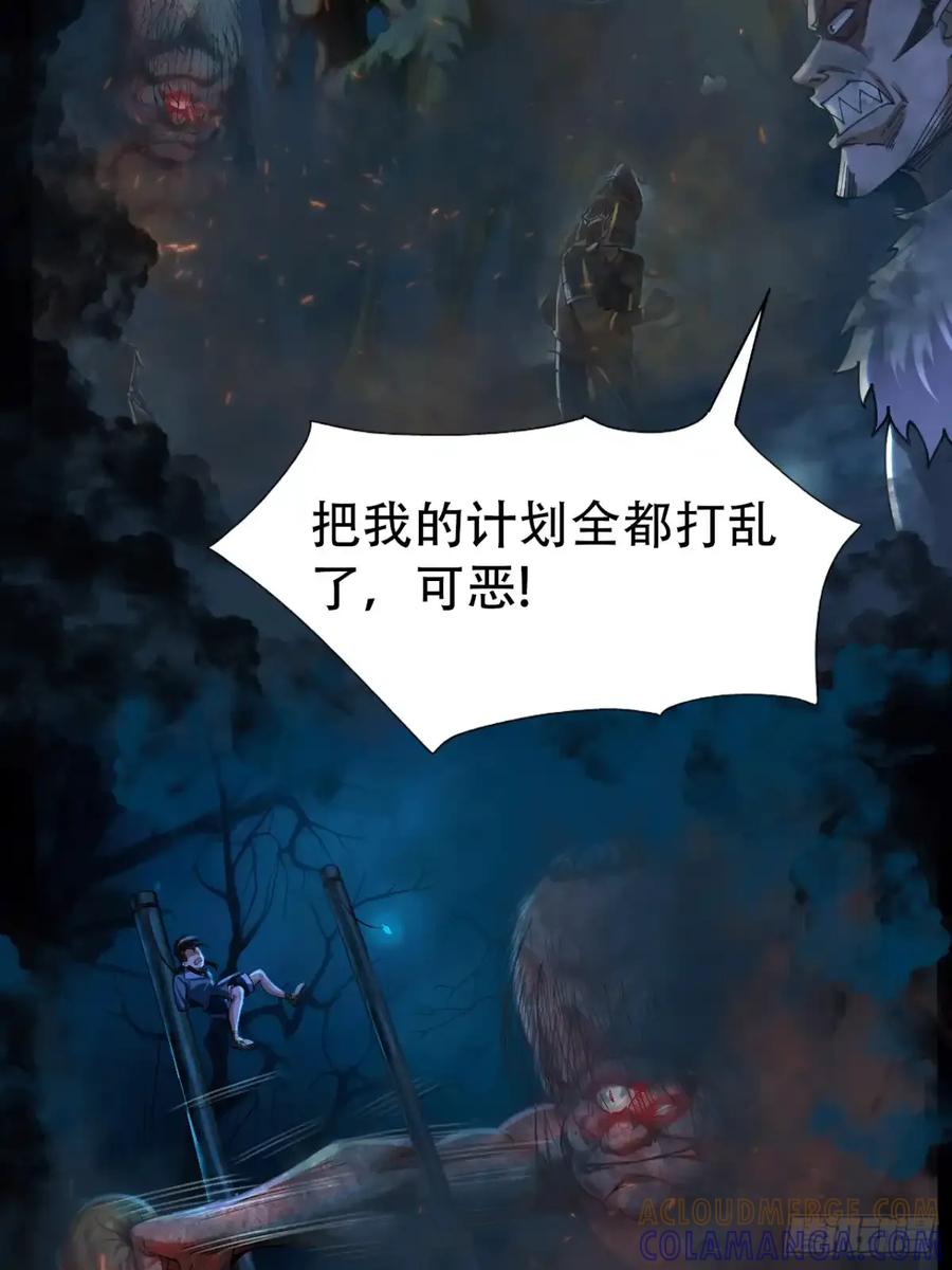 《永生不死》第三十六话 第25页