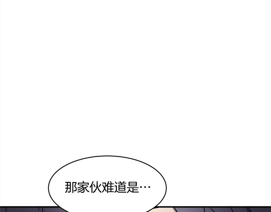 《萨满Shaman》第28话 目标 第12页