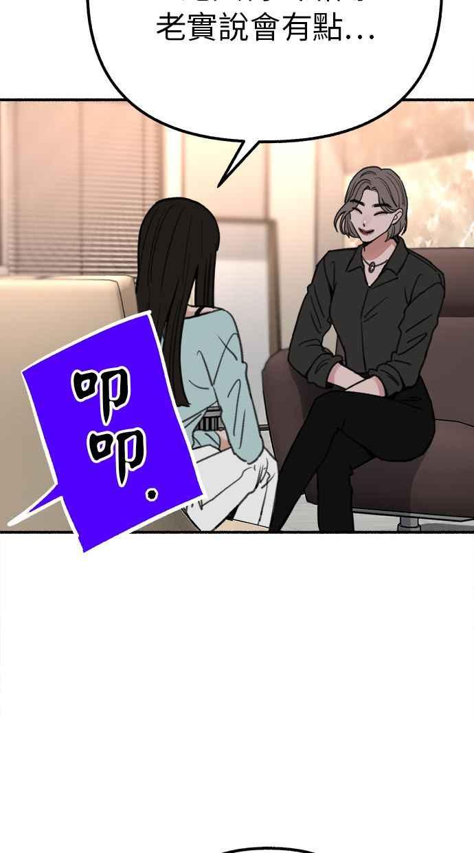 隐密的缪思 第29话 自卑(2) 第65页