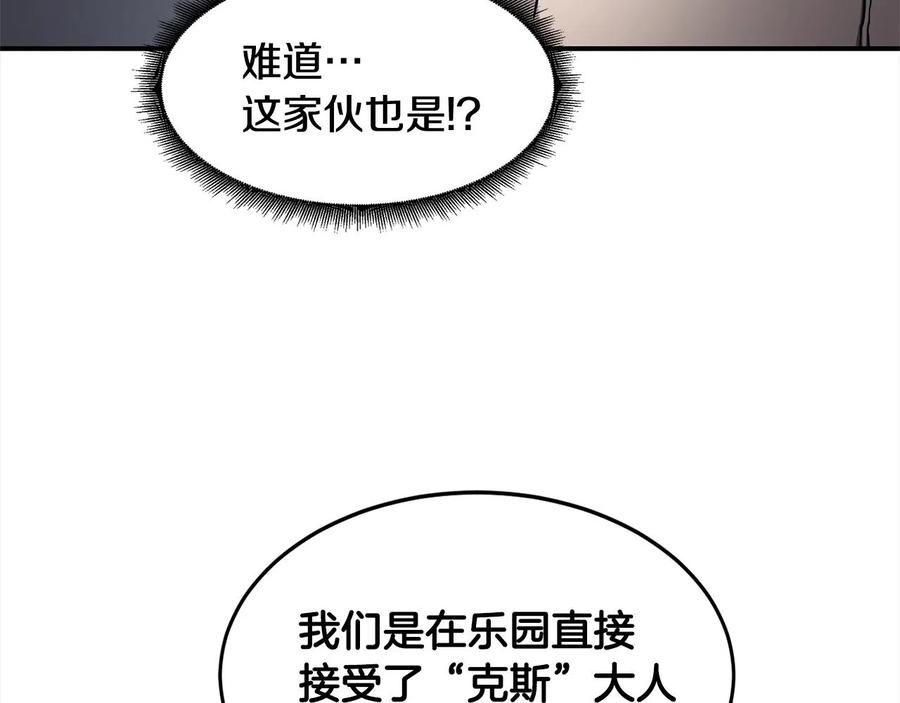 《萨满Shaman》第28话 目标 第47页