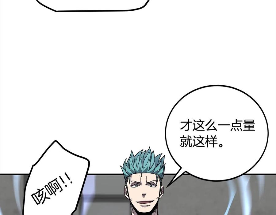 《萨满Shaman》第28话 目标 第78页