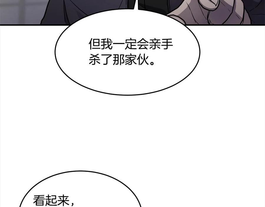 《萨满Shaman》第28话 目标 第18页
